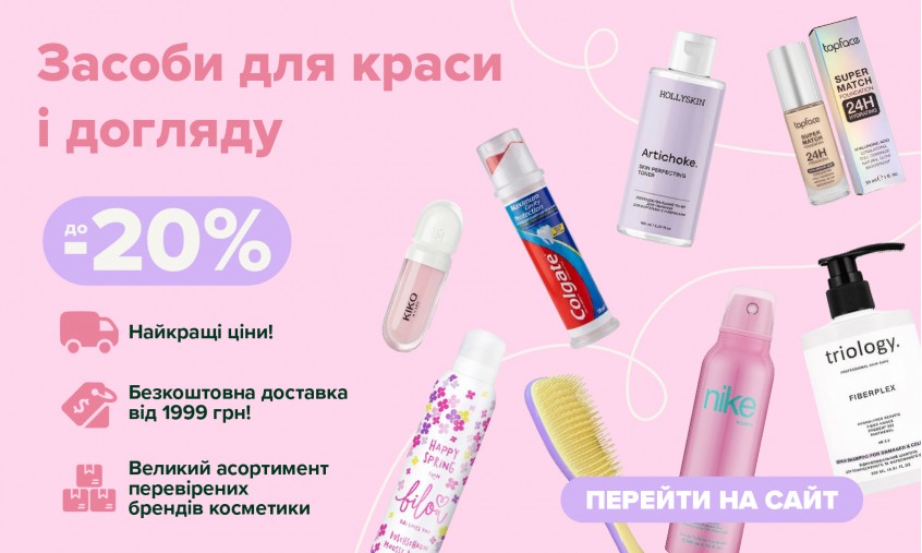 для тіла
