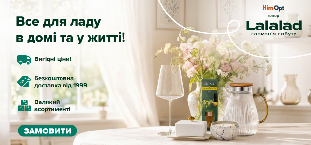 Скидки на кофе, сладости, товары для дома!
