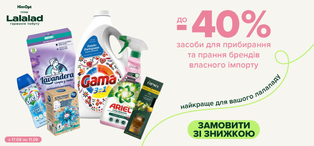 До -40% на власний імпорт!!! 