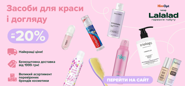 Скидки на средства для волос, тела!