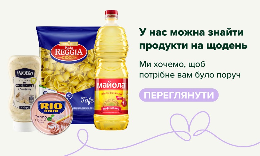 бакалія