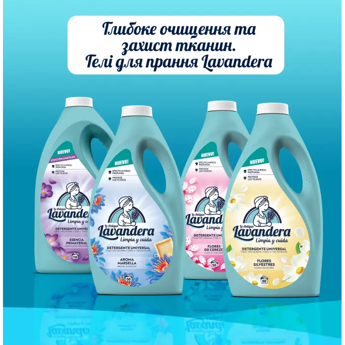 はなちゃん！PIファールロゼ20ml 1個から販売 ᐉ Купити Гель для прання Lavandera Flores Silvestres з ароматом