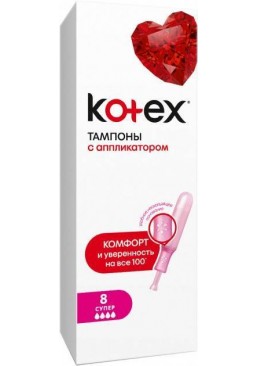 Гігієнічні тампони Кotex Super з аплікатором, 8 шт