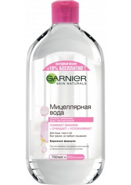 Мицеллярная вода Garnier Skin Naturals, 700 мл