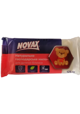 Мило господарське Novax для дитячої білизни, 125 г