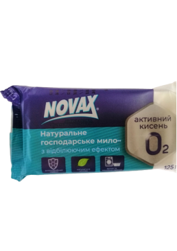 Мило господарське Novax відбілююче, 125 г