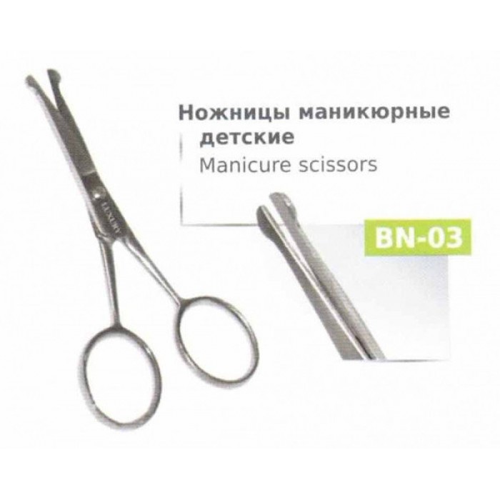 Ножницы с загнутыми лезвиями для детей Luxury, BN-03 - 
