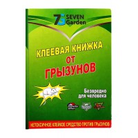Клеевая ловушка от мышей, маленькая книжка, 24х17 см