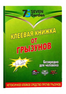 Клеюча пастка від мишей, маленька книжка, 24х17 см