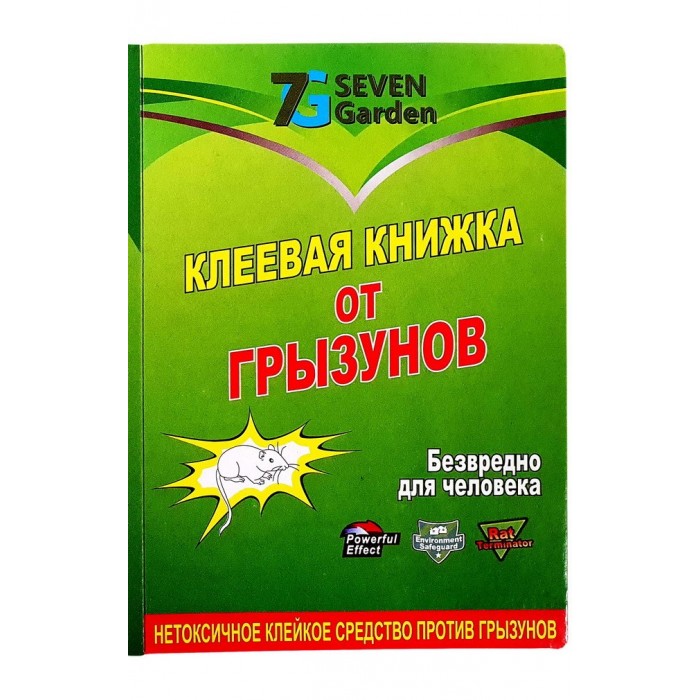 Клеевая ловушка от мышей, маленькая книжка, 24х17 см - 