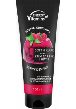 Крем для рук и ногтей Energy of Vitamins Berry dessert, 100 мл 