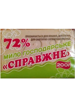 Мило господарське Оріон 72%, 200 г