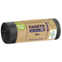 Пакети для сміття Sweet Home 160 л, 20 шт