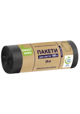 Пакети для сміття Sweet Home 160 л, 20 шт