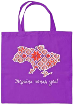 Сумка-шопер Украина превыше всего! натуральная бязь фиолетовая, 45х43 см