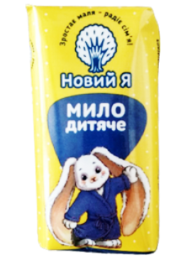 Мило дитяче Новий Я, 90 г