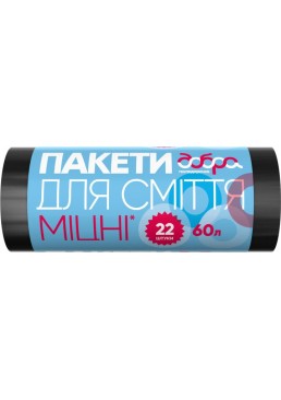 Пакеты для мусора Добра Господарочка крепкие 60 л, 22 шт
