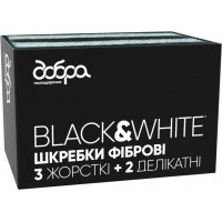 Скребки фіброві Добра Господарочка Black&White 9х13 см, 5 шт
