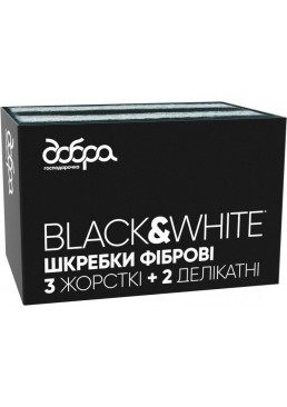 Скребки фибровые Добра Господарочка Black&White 9х13 см, 5 шт