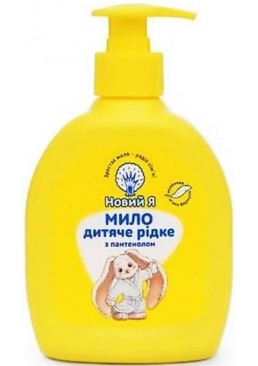 Мило дитяче Новий Я з пантенолом, 300 мл