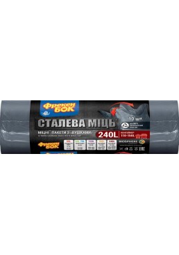 Пакеты для мусора Фрекен БОК Стальная мощь с ушками Графитовые 240 л, 10 шт