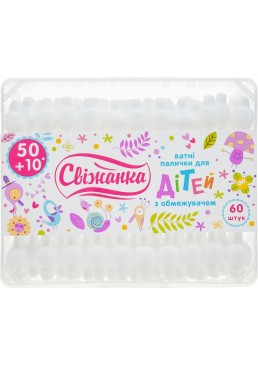 Ватні палички Свіжанка з обмежувачем для дітей, 50+10 шт