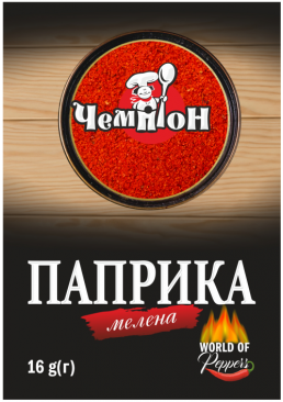 Паприка Чемпіон мелена, 16 г