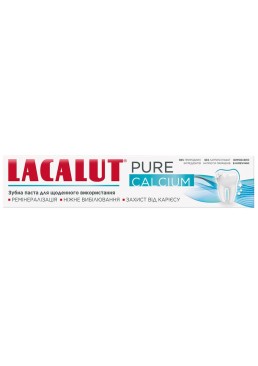 Зубна паста Lacalut Pure Calcium для зміцнення емалі, 75 мл