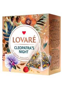 Чай зелений у пірамідках Lovare Ніч Клеопатри, 15 шт 