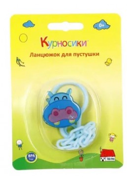 Цепочка для пустышки Курносики бегемотик, 1 шт