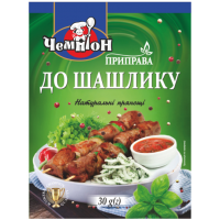 Приправа Чемпіон до шашлику, 30 г