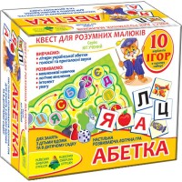 Игра-квест "Азбука" 