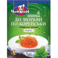 Приправа Чемпион к моркови по-корейски Нежная, 30 г