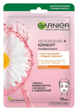  Тканинна маска для обличчя Garnier Skin Naturals зволоження і комфорт, 32 г