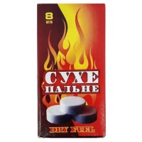  Сухой спирт 8 таблеток в упаковке (мини)