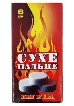  Сухой спирт 8 таблеток в упаковке (мини)