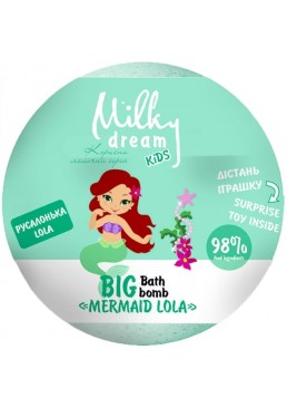 Бомба для ванн Milky Dream kids Big Русалочка Lola, 190 г