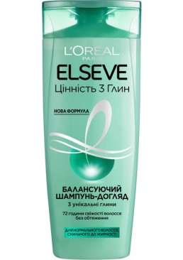 Шампунь L'Oreal Paris Elseve Цінність 3 глин для нормального волосся схильного до жирності, 400 мл