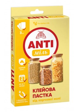Ловушка клеевая ANTI моль от моли, 3 шт