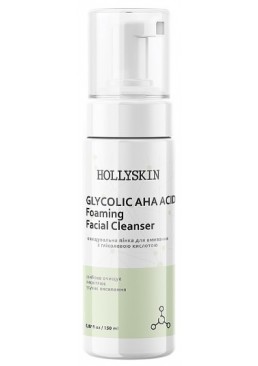 Очищувальна пінка для вмивання Hollyskin Glycolic AHA Acid Foaming Facial Cleanser, 150 мл