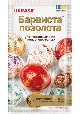 Набір "Барвиста позолота"