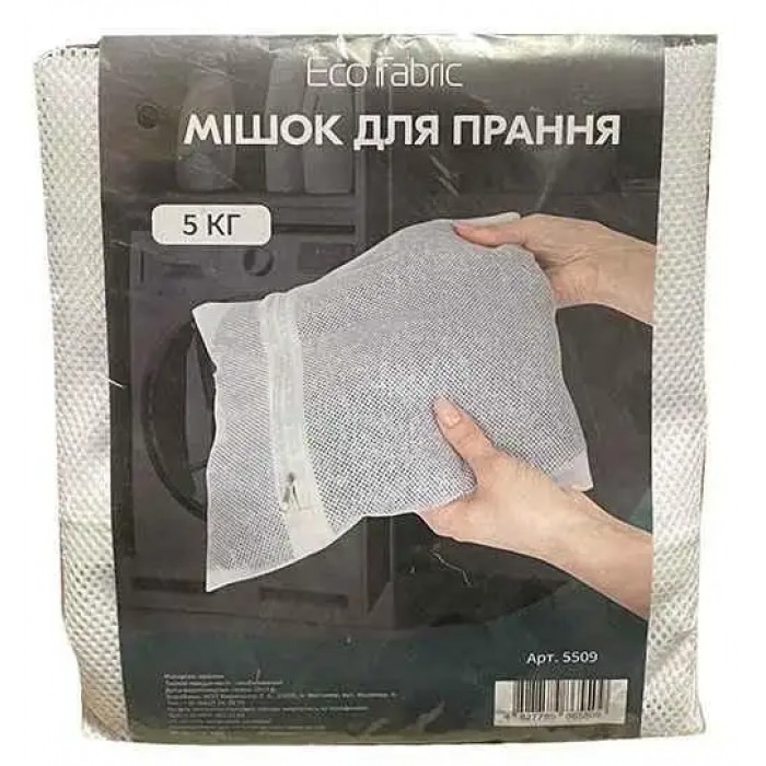 Мешок для стирки на молнии, 50х70 см - 