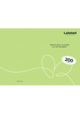Подарочный сертификат Lalalad на 200 грн 