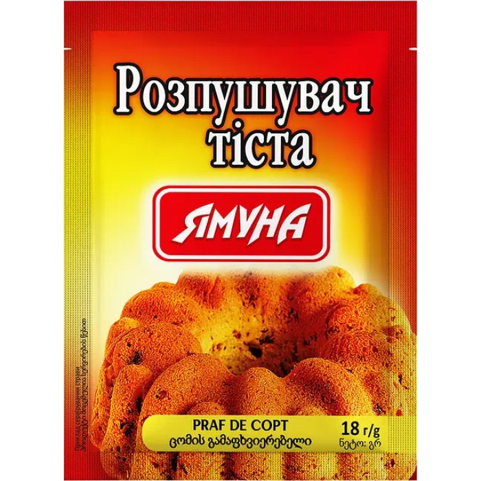 Разрыхлитель для теста «Ямуна» пищевой, 18 г - 