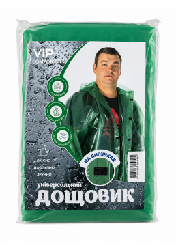 Рибальський дощовик на липучках XXXXL