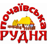 Почаївська Рудня