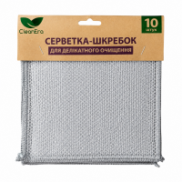Набор многоразовых металлических салфеток CleanEra, 10 шт
