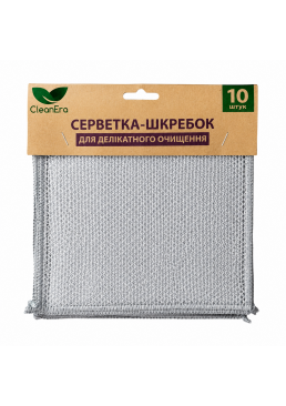 Набір багаторазових металевих серветок CleanEra, 10 шт