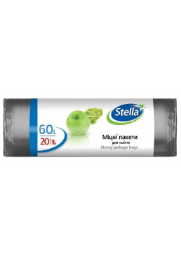 Пакети для сміття Stella стандартні 60 л, 20 шт