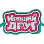 Кращий друг
